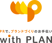 PR オフィス　with PLAN